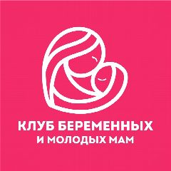 Канал Клуб беременных Москвы и Санкт-Петербурга в мессенджере MAX — 1 188 подписчиков