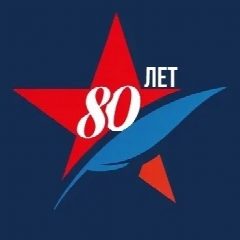 Канал Диктант Победы в мессенджере MAX — 2 985 подписчиков