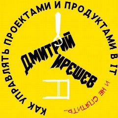Канал 🚀Как управлять проектами и продуктами в IT в мессенджере MAX — 1 158 подписчиков