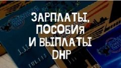 Канал Выплаты Зарплаты Пособия Донецк ДНР в мессенджере MAX — 2 490 подписчиков