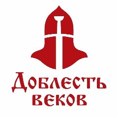 Канал «Доблесть веков». Агентство исторических событий в мессенджере MAX — 27 подписчиков