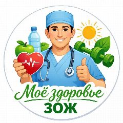 Канал Моё здоровье | ЗОЖ в мессенджере MAX — 1 069 подписчиков