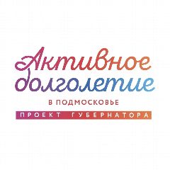 Канал Активное Долголетие в Подмосковье в мессенджере MAX — 3 785 подписчиков