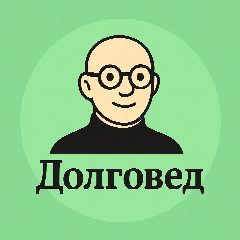 Канал Долговед в мессенджере MAX — 48 подписчиков