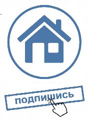 Канал Недвижимость от подписчиков в мессенджере MAX — 585 подписчиков