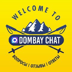 Канал DOMBAY CHAT в мессенджере MAX — 1 762 подписчика