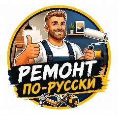 Канал Ремонт по-русски🧱 в мессенджере MAX — 1 741 подписчик
