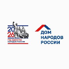 Канал Дом народов России в мессенджере MAX — 498 подписчиков