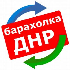 Канал Барахолка ДНР в мессенджере MAX — 7 860 подписчиков