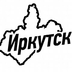 Канал Кладовая 38 🛍️ Барахолка Иркутск, Авто Барахолка Иркутск в мессенджере MAX — 5 291 подписчик
