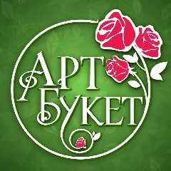 Канал АртБукет — доставка цветов в Саратове в мессенджере MAX — 2 337 подписчиков