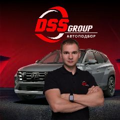 Канал Даниил автоподбор (DSS group автоподбор) в мессенджере MAX — 2 507 подписчиков