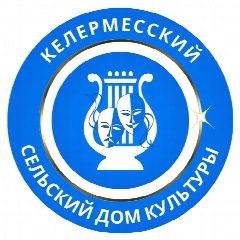 Канал Келермесский СДК в мессенджере MAX — 328 подписчиков
