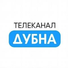Канал Телеканал «Дубна» в мессенджере MAX — 830 подписчиков