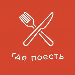 Канал Где поесть в Москве в мессенджере MAX — 4 517 подписчиков