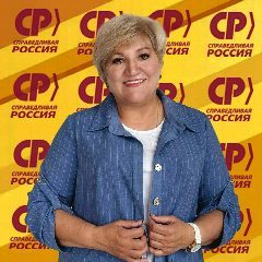 Канал Лариса Егорова. СПРАВЕДЛИВАЯ РОССИЯ в мессенджере MAX — 82 подписчика