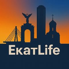 Канал ЕкатLife - новости Екатеринбурга в мессенджере MAX — 13 985 подписчиков