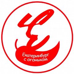 Канал Екатеринбург с огоньком в мессенджере MAX — 2 115 подписчиков
