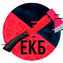 Канал Екатеринбург Топор | Новости | Сегодня | Злой ЕКБ в мессенджере MAX — 2 016 подписчиков