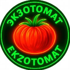 Канал ЭКЗОТОМАТ 46. Коллекционные семена томатов. в мессенджере MAX — 392 подписчика