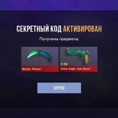 Канал Standoff 2 Промокоды Голда  Новости Турниры в мессенджере MAX — 377 подписчиков