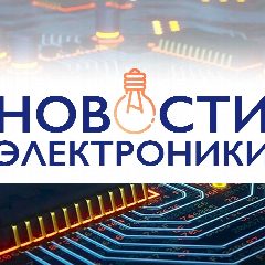 Канал Новости электроники в мессенджере MAX — 282 подписчика