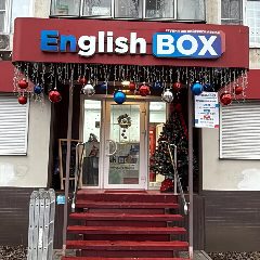 Канал English Box | Школа английского языка в Липецке в мессенджере MAX — 1 340 подписчиков