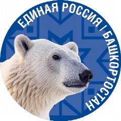 Канал Единая Россия | Башкортостан в мессенджере MAX — 1 469 подписчиков
