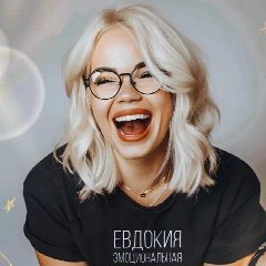 Канал Психолог Евдокия Эмоциональная в мессенджере MAX — 1 139 подписчиков