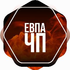 Канал Евпатория ЧП в мессенджере MAX — 24 024 подписчика