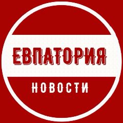 Канал Евпатория | ЧП в мессенджере MAX — 21 334 подписчика