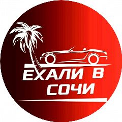 Канал Экскурсии в Сочи и в Абхазии в мессенджере MAX — 269 подписчиков