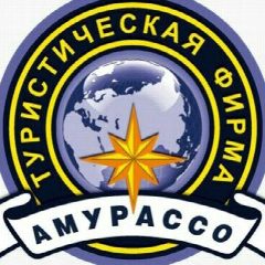 Канал ООО Туристическая фирма "Амурассо" в мессенджере MAX — 278 подписчиков
