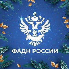 Канал ФАДН России в мессенджере MAX — 2 140 подписчиков
