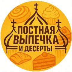 Канал Постная выпечка и десерты в мессенджере MAX — 732 подписчика