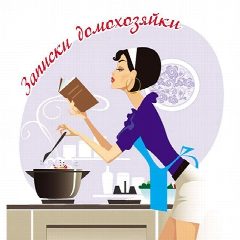 Канал Записки домохозяйки в мессенджере MAX — 227 подписчиков