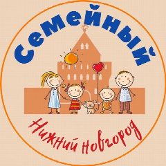 Канал Семейный Нижний Новгород | Афиша в мессенджере MAX — 10 054 подписчика