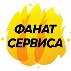 Канал Фанат сервиса в мессенджере MAX — 188 подписчиков