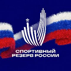Канал Спортивный резерв России в мессенджере MAX — 450 подписчиков