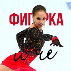 Канал Фигурка и ЧЕ? в мессенджере MAX — 2 123 подписчика