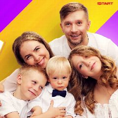 Канал Семья Филимоновых (Видеоблогеры) в мессенджере MAX — 2 383 подписчика