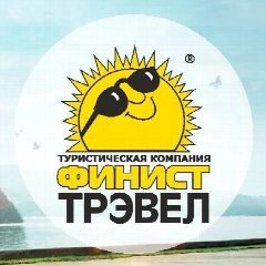 Канал Туристическая компания "Финист трэвел" в мессенджере MAX — 147 подписчиков