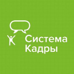 Канал Система Кадры в мессенджере MAX — 4 299 подписчиков