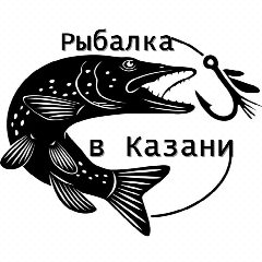 Канал Рыбалка в Казани | в Татарстане в мессенджере MAX — 561 подписчик