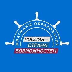 Канал Флагманы образования в мессенджере MAX — 4 724 подписчика