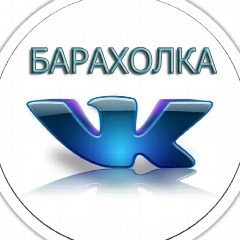 Канал Объявления Ухта | Купи-продай | Барахолка в мессенджере MAX — 260 подписчиков