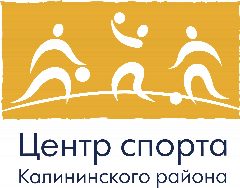Канал Центр Спорта Калининского района в мессенджере MAX — 298 подписчиков