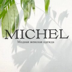 Канал MICHEL | Одежда | Садовод в мессенджере MAX — 7 778 подписчиков