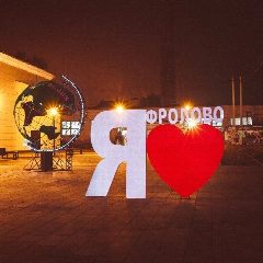 Канал Фролово 34 rus в мессенджере MAX — 1 298 подписчиков