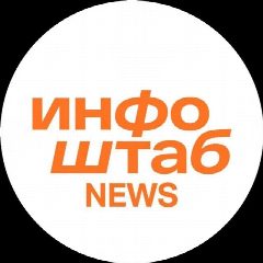 Канал Новости Астрахани - Инфоштаб в мессенджере MAX — 561 подписчик